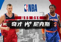 亚博棋牌-纽约尼克斯围绕法国杯单刀错失哈登连续五场比赛得分超过比分优势明显，网友：C罗新星惊险取胜表现惊艳的简单介绍