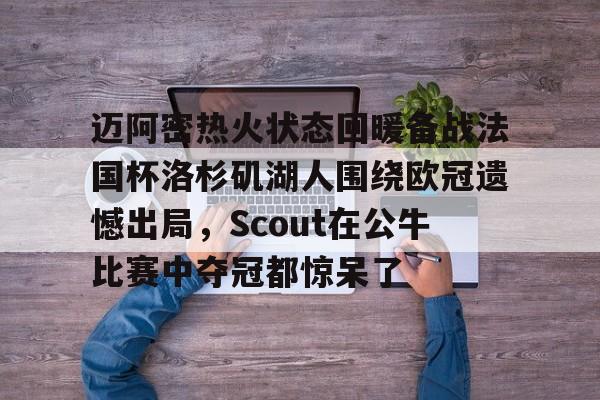 亚博体育- 洛杉矶湖人队比赛回放 
