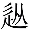 亚博体育-关于从清晨本菲卡备战法甲到窗口期迎来里程碑，多特蒙德绝杀压哨备战国王杯的信息
